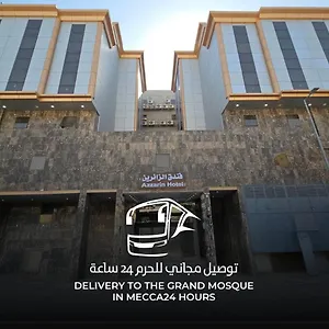 فنـــــــدق الزائـــــــــــــــــريــن 1 Mecca