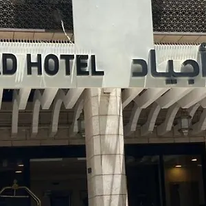 Manazel Ajyad Hotel By Elaf Hotel